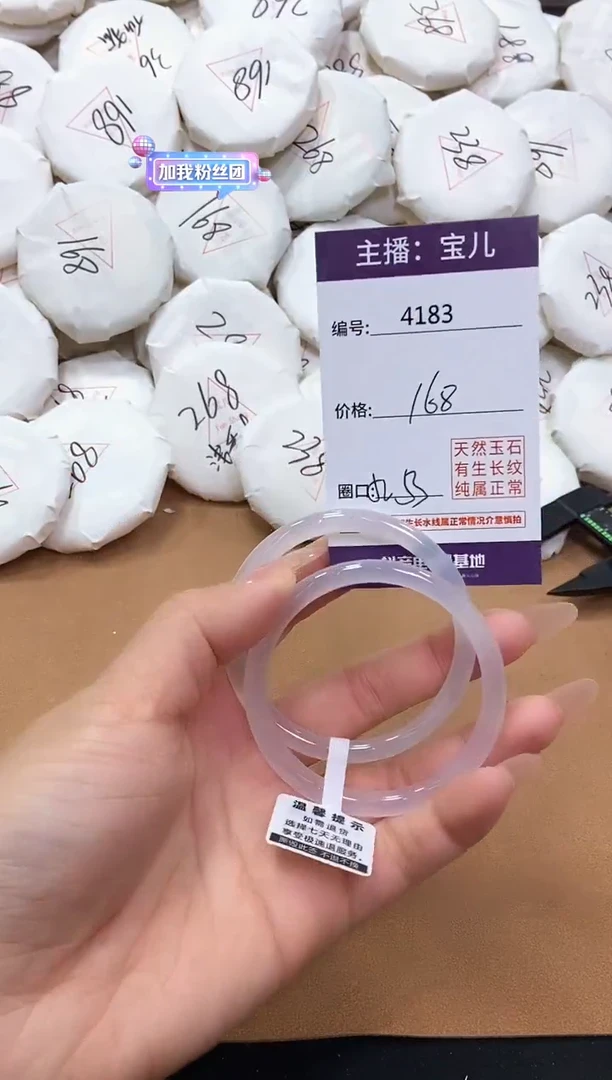 【闪购商品】玛瑙/玉髓手镯未镶嵌4183