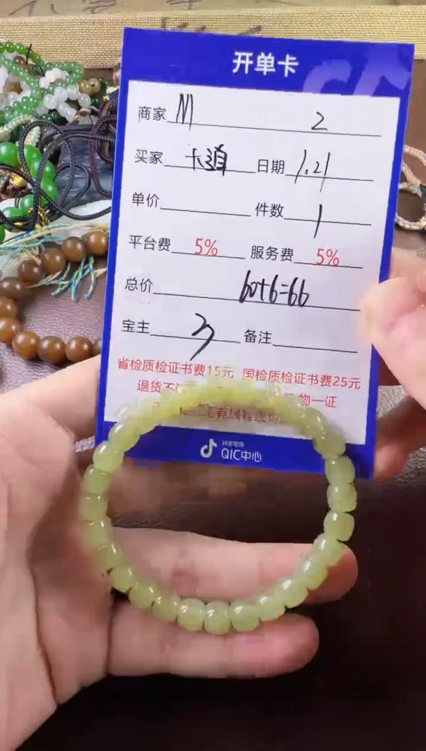 【闪购商品】和田玉挂件未镶嵌手串