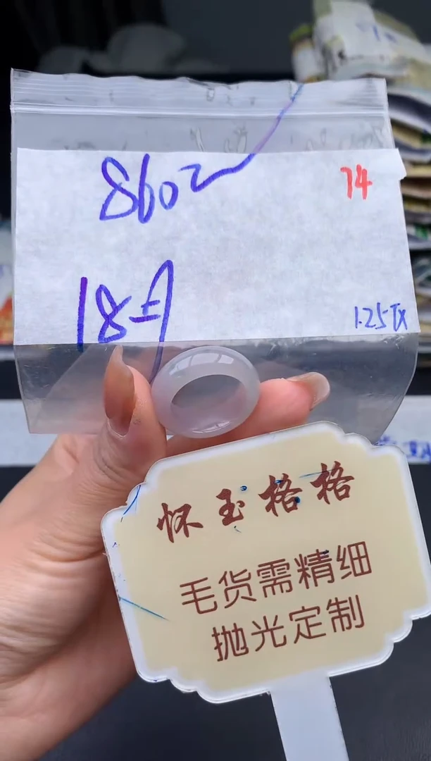 【闪购商品】定制翡翠未镶嵌毛货需精细抛光74挂件1件+860元