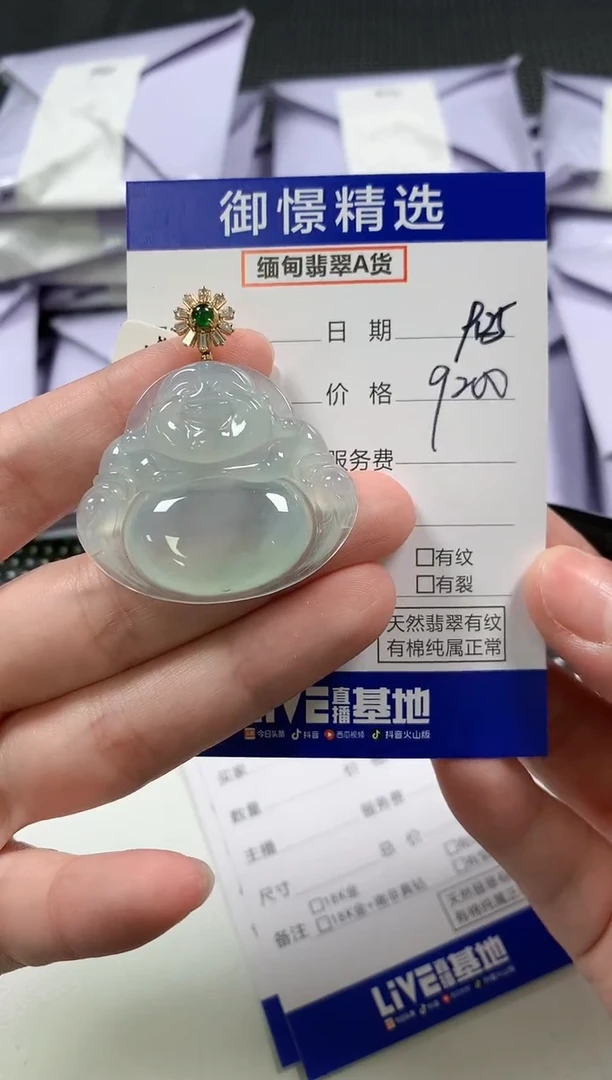 颈饰18K金镶嵌翡翠53