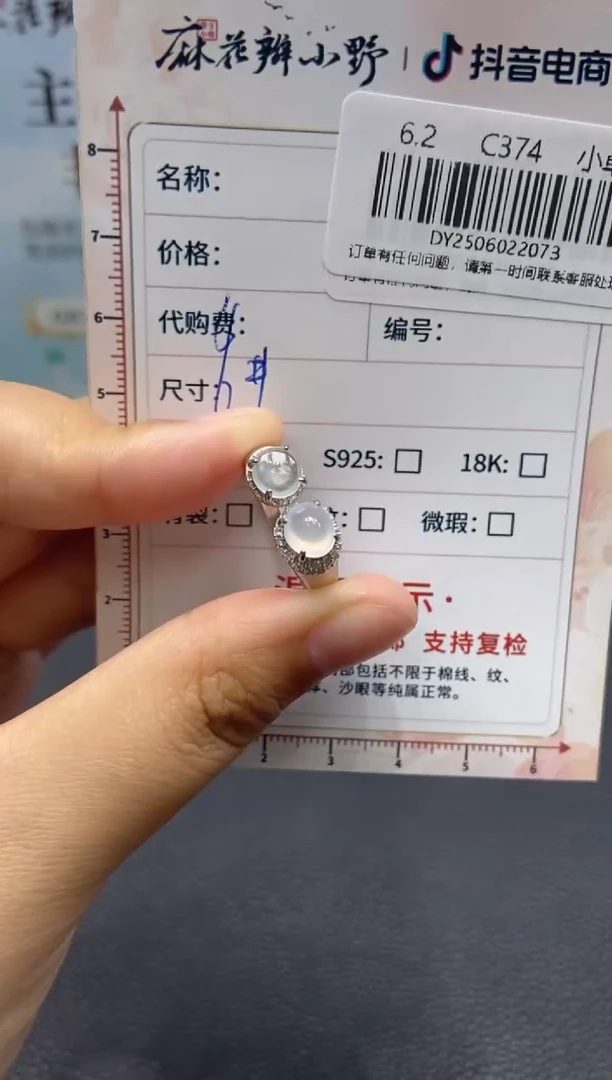 定制翡翠未镶嵌天然翡翠A货73
