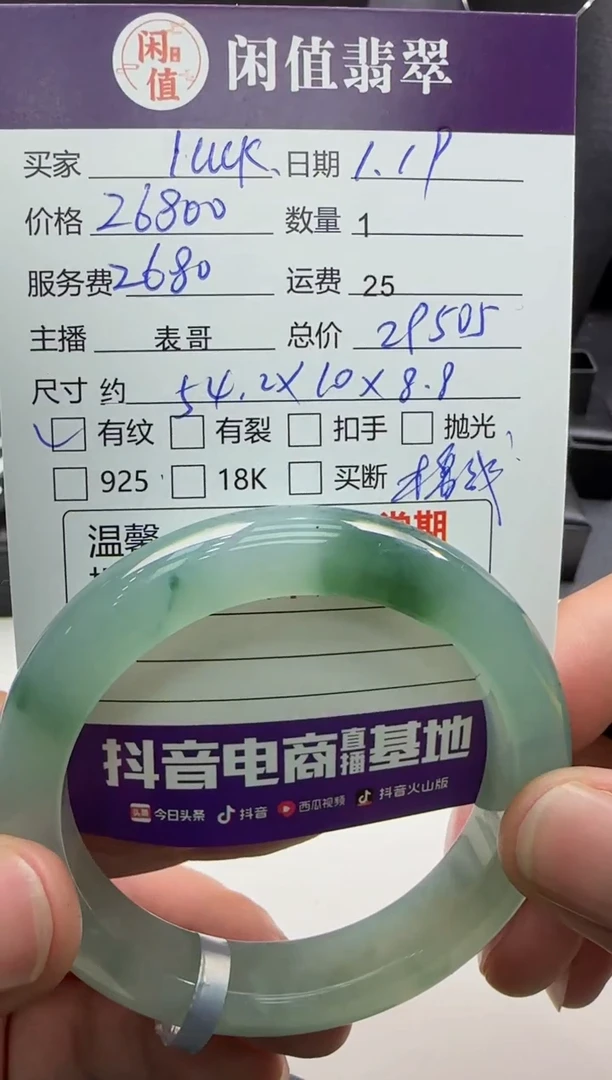 【闪购商品】翡翠手镯未镶嵌翡翠手镯