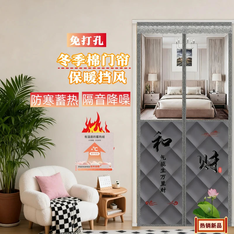 纺笑雨【定制半尺寸】棉门帘加厚家用保暖防风隔断帘隔音防寒帘子