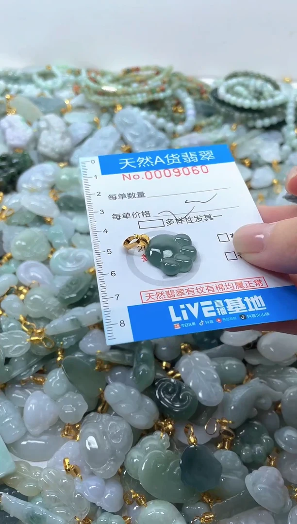 颈饰未镶嵌翡翠净货挂件-9060