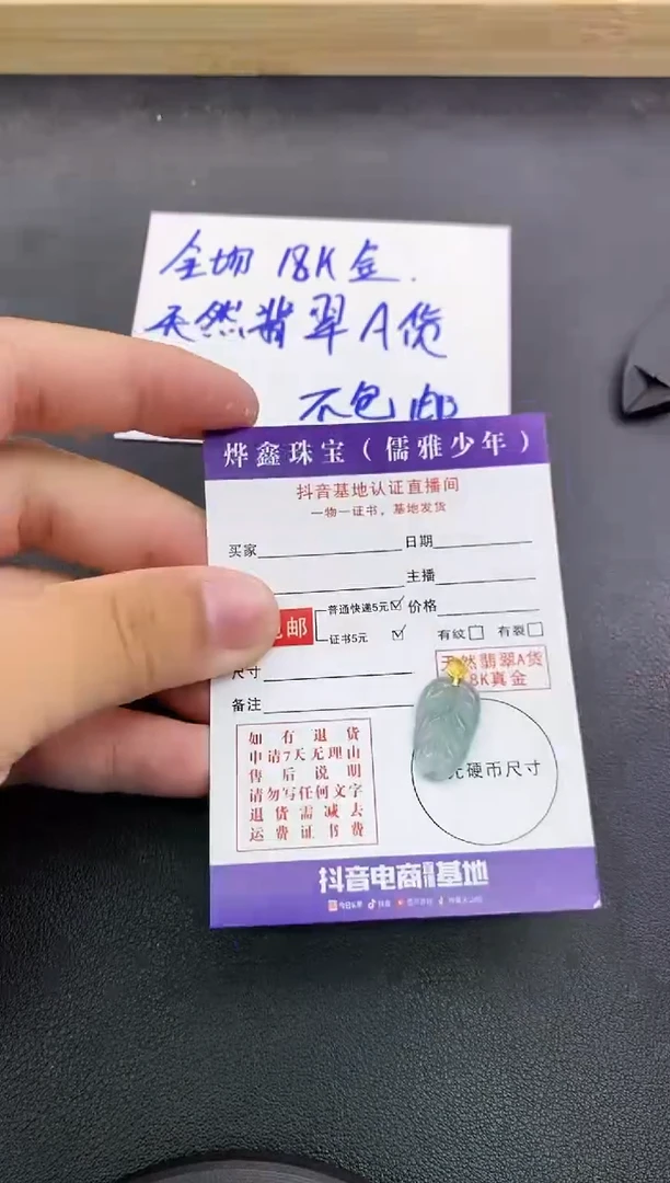 颈饰18K金镶嵌翡翠天然翡翠A货赠皮绳
