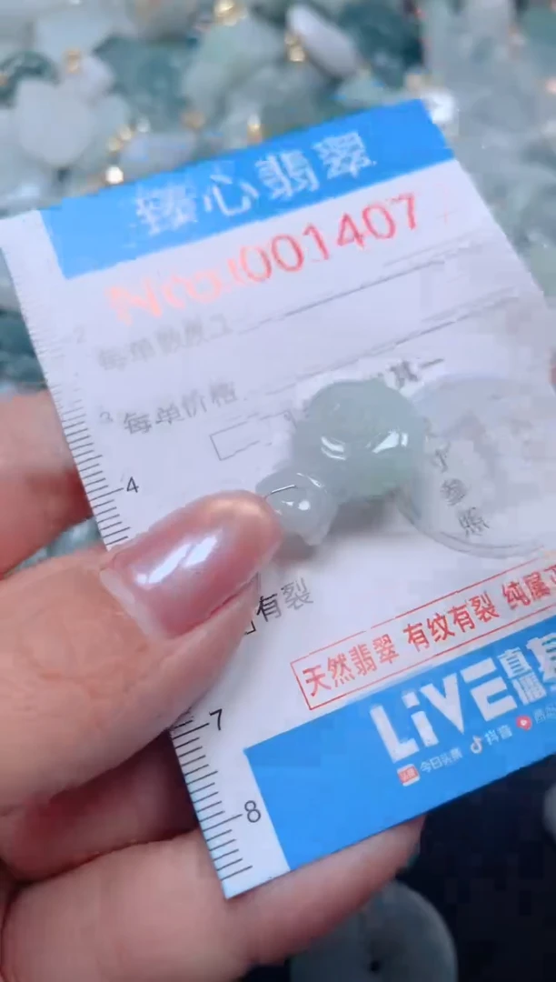 吊坠(不含链)未镶嵌翡翠1410