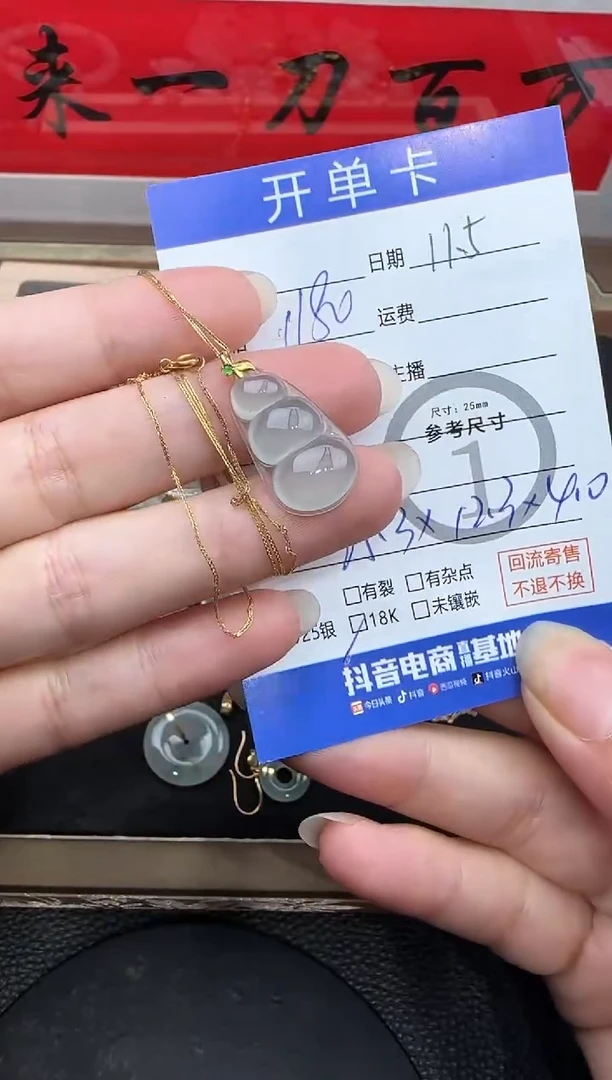 套链18K金镶嵌翡翠豆子套链-