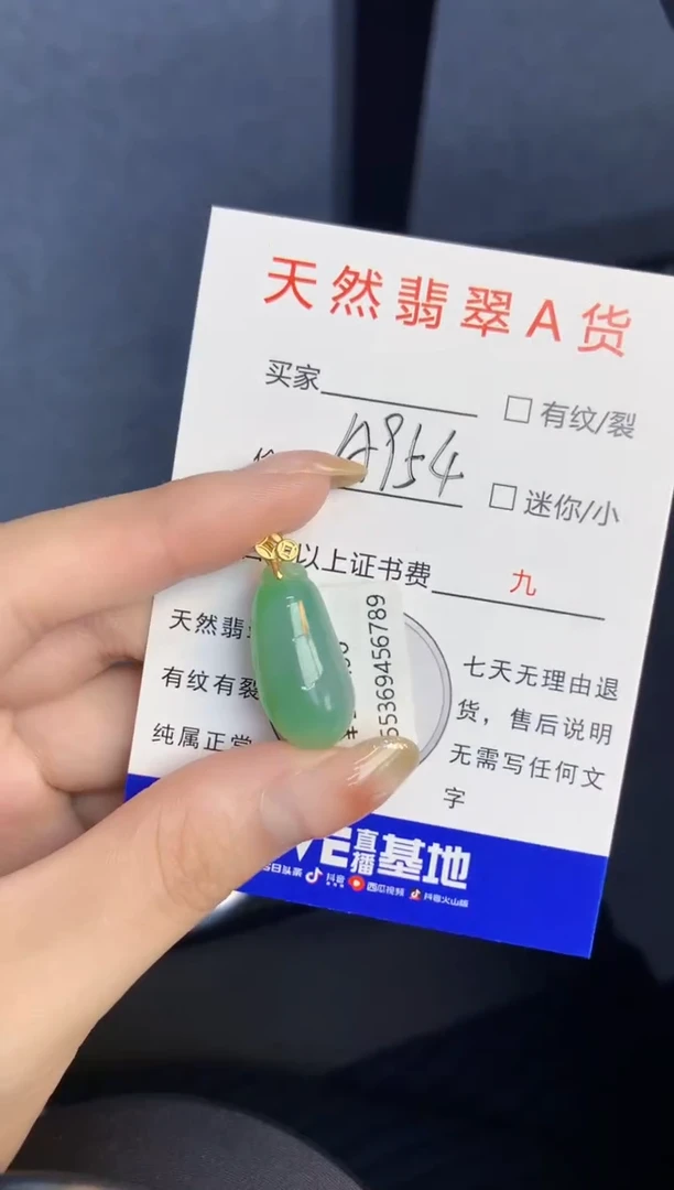 颈饰未镶嵌翡翠11111111