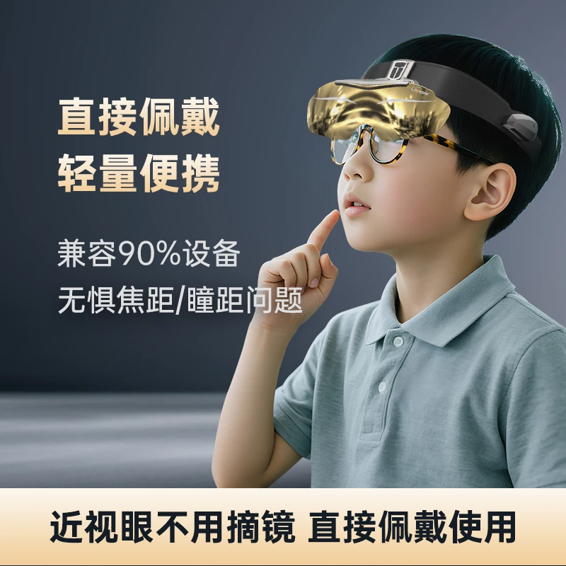 只见Future，CR智能护眼望远镜,无线连接/6-18岁/锻炼睫状肌