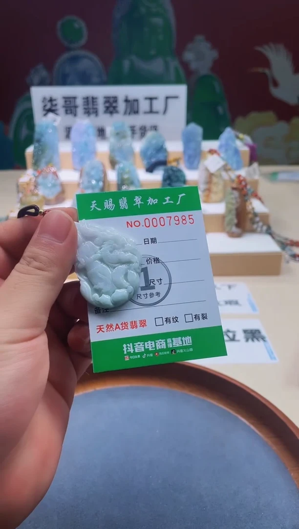 未镶嵌翡翠胸饰柒哥珠宝闪购商品名称2025623