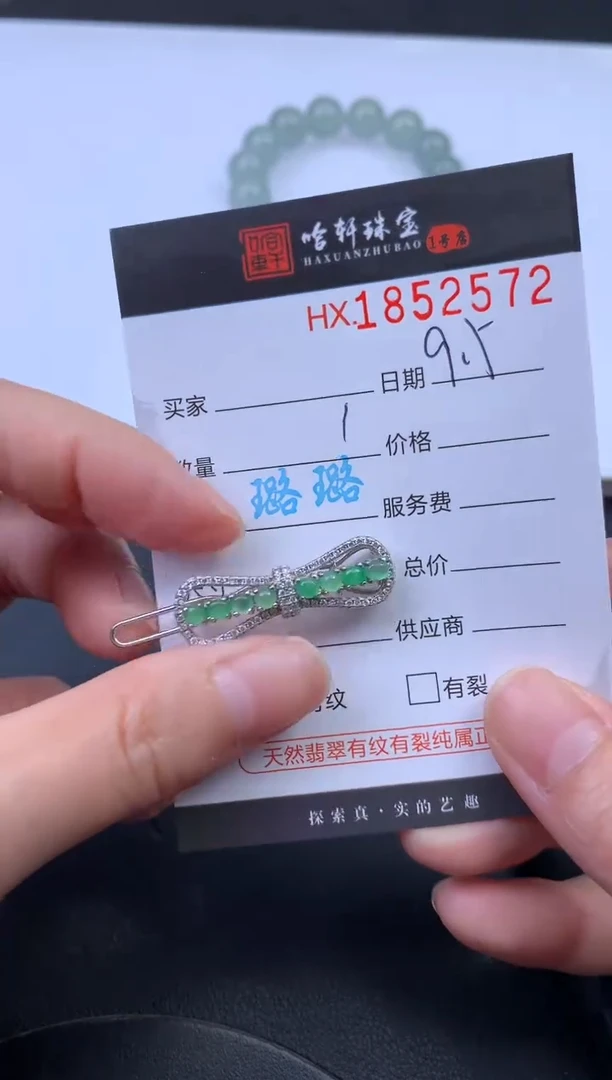 未镶嵌挂件翡翠哈轩 挂件1