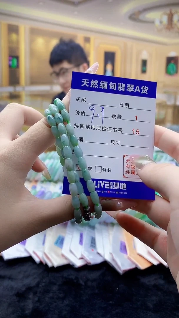 翡翠散珠0331597137