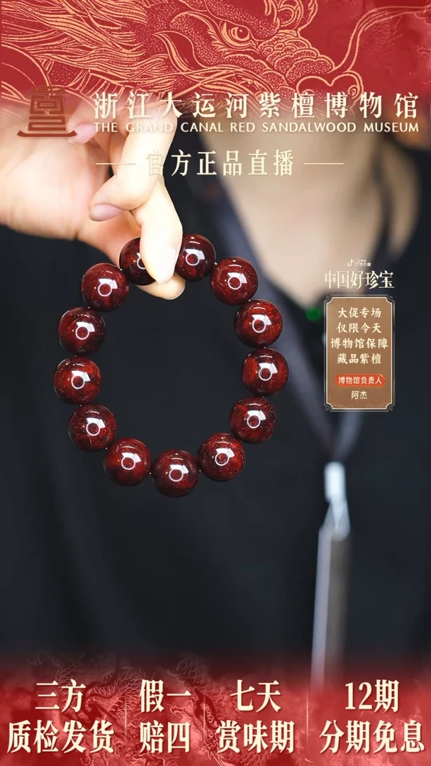 小叶紫檀手串/手链1.8金星瘤疤多样性发其一