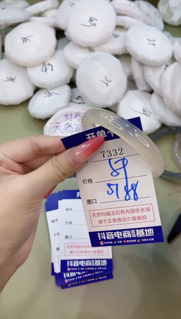手镯玛瑙/玉髓未镶嵌7332