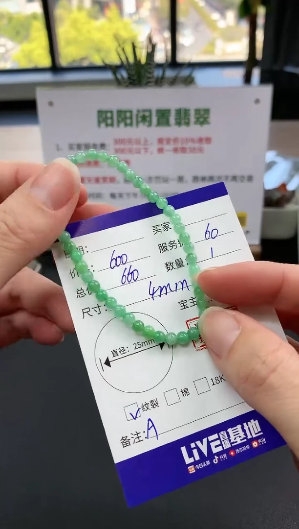 【闪购商品】翡翠手串未镶嵌手串|600+60不退不换