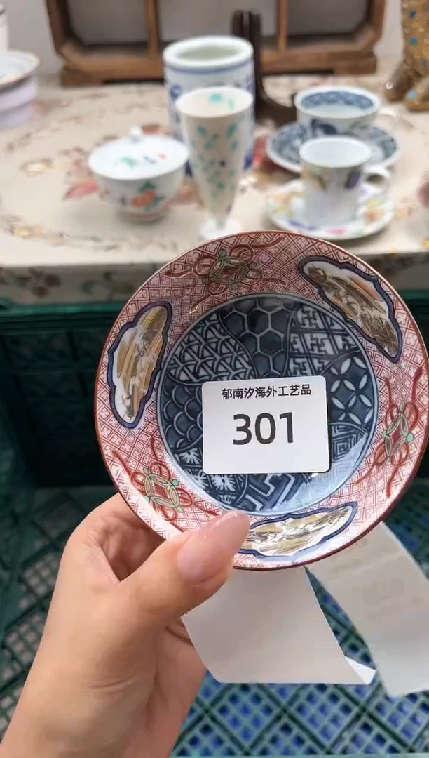 瓷片S****rI         301