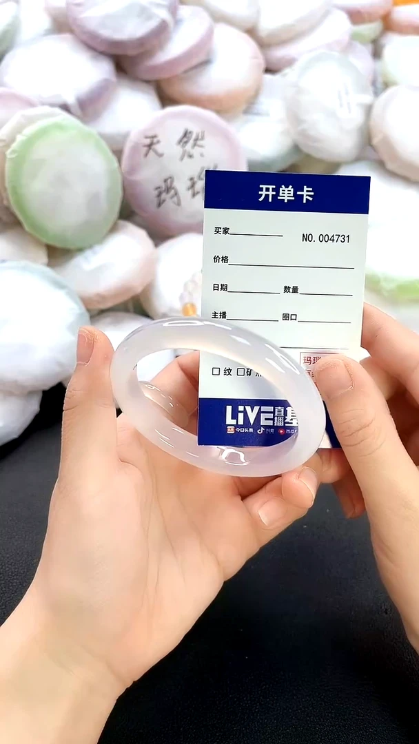 手镯玛瑙/玉髓未镶嵌4731圈口55