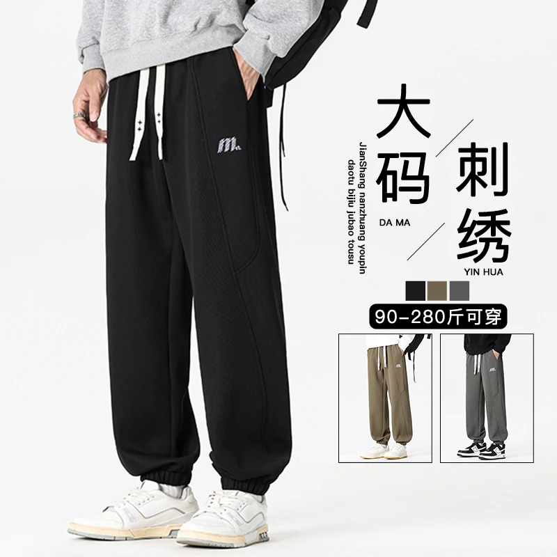 大码秋季新款刺绣休闲束脚裤男士胖子宽松加肥加大抽绳学生运动裤
