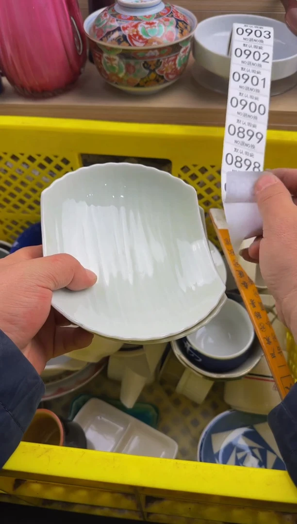 896默认微瑕，满20包邮。