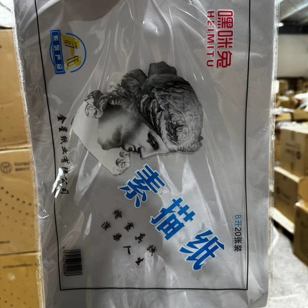 嘿米兔素描纸8K20张