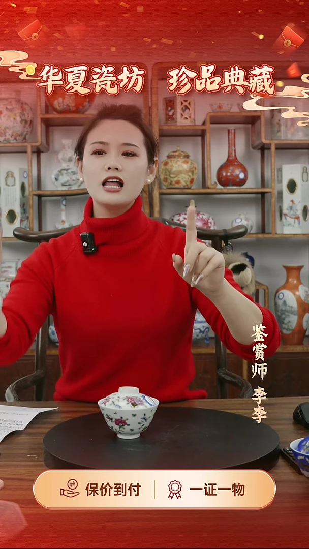 陶瓷百*園光绪粉彩梅花盖碗