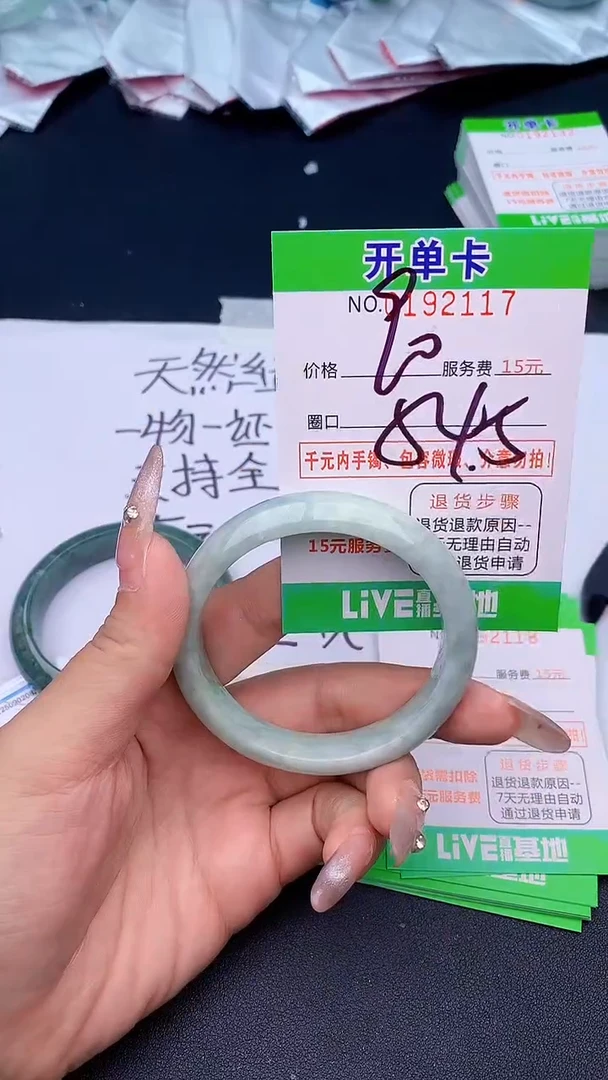 未镶嵌手镯翡翠17天然缅甸A货