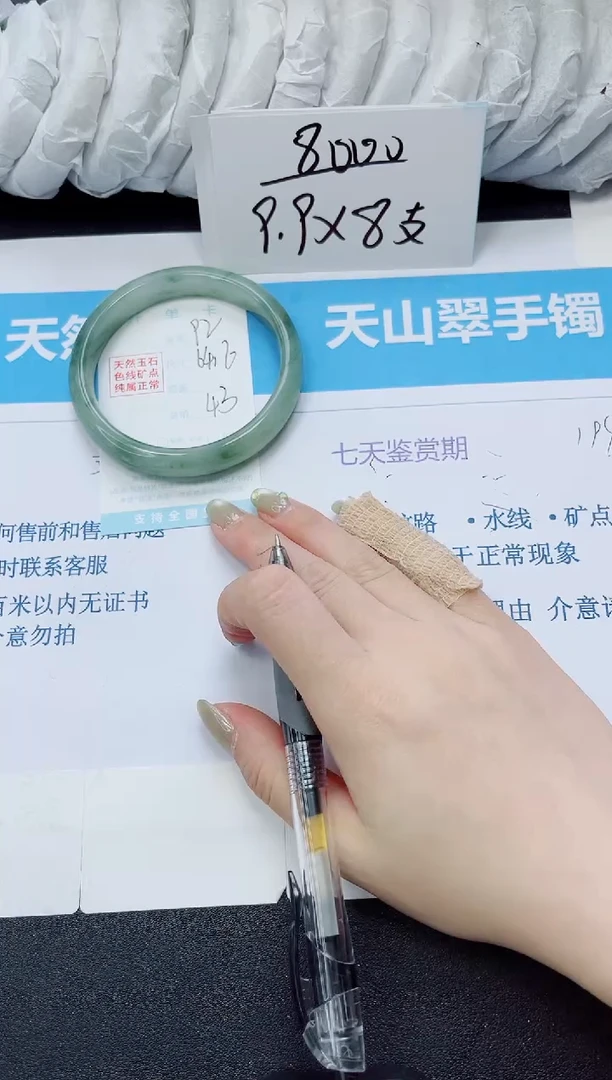 石英质玉手镯未镶嵌92/64.4