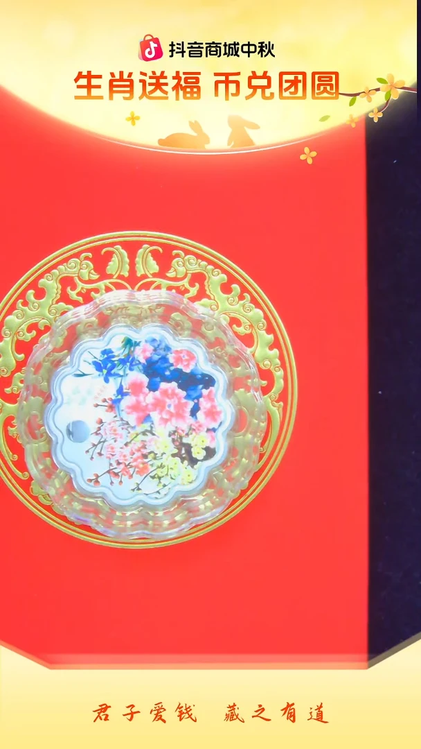 中秋花卉银月饼 8克送礼