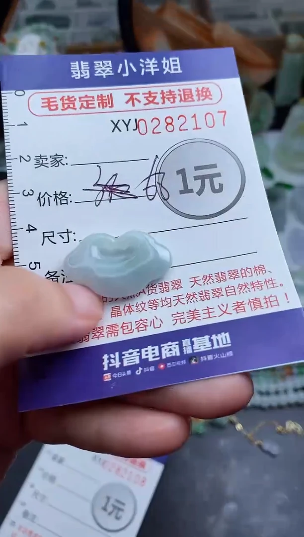 未镶嵌定制翡翠批量货多样性发其一/2107