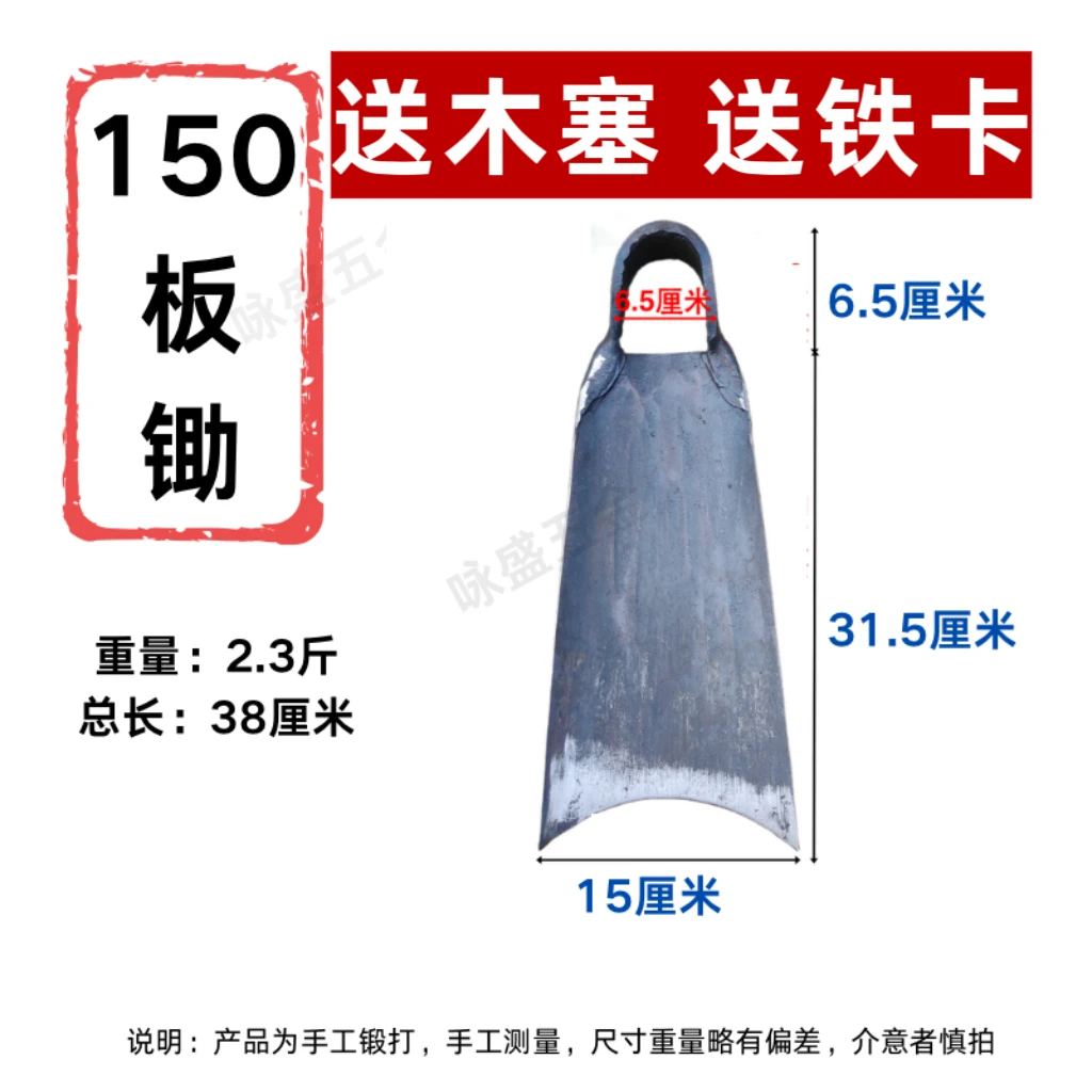 农用锻打锄头挖土锄草纯手工多功能加厚加宽锄头松土锄头150cm宽
