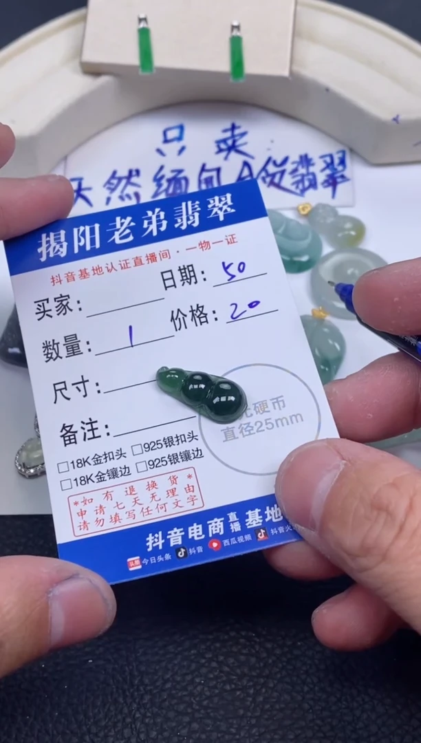 【闪购商品】翡翠颈饰未镶嵌多样性发其中一件