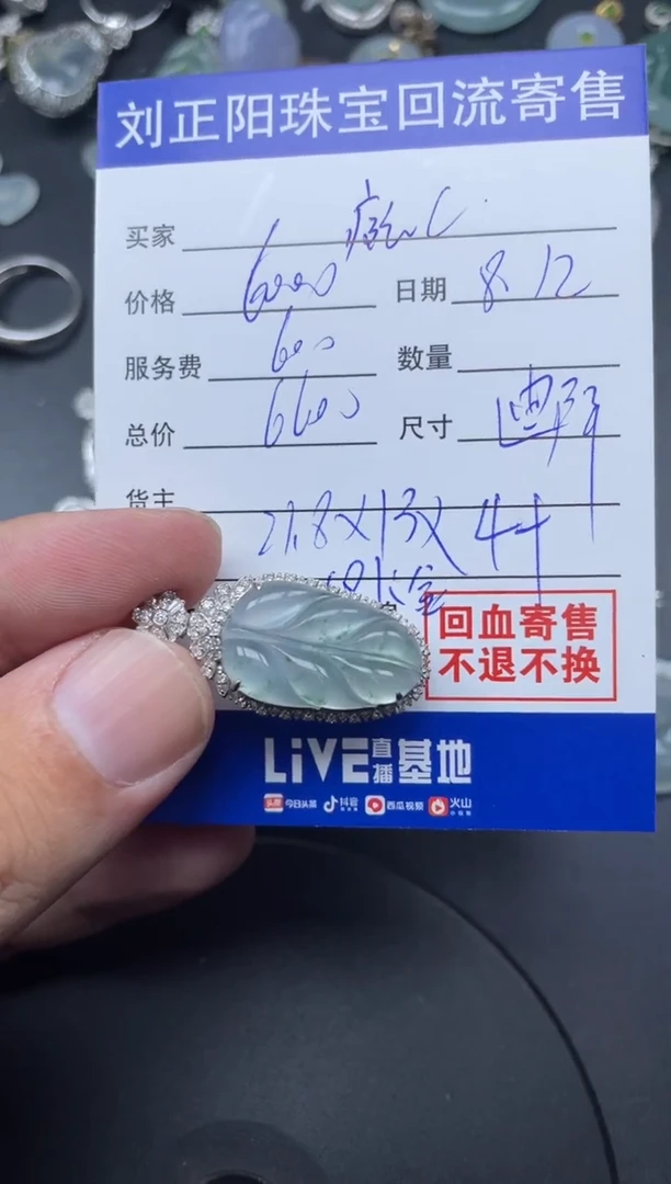 翡翠18K金镶嵌颈饰瘾*迪拜姐商品不退不换