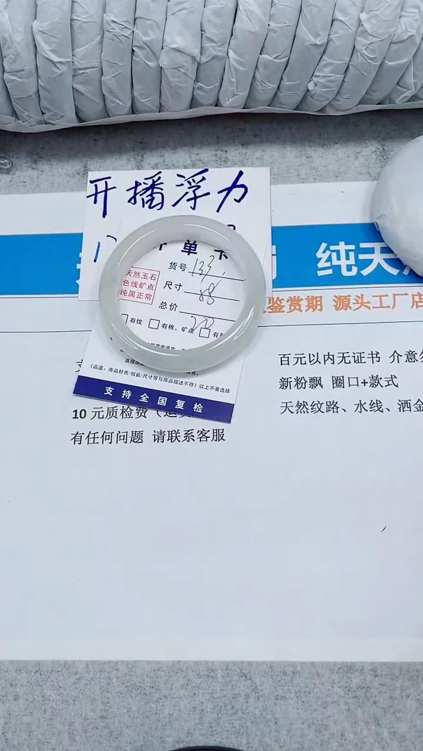 未镶嵌手镯石英质玉133-58