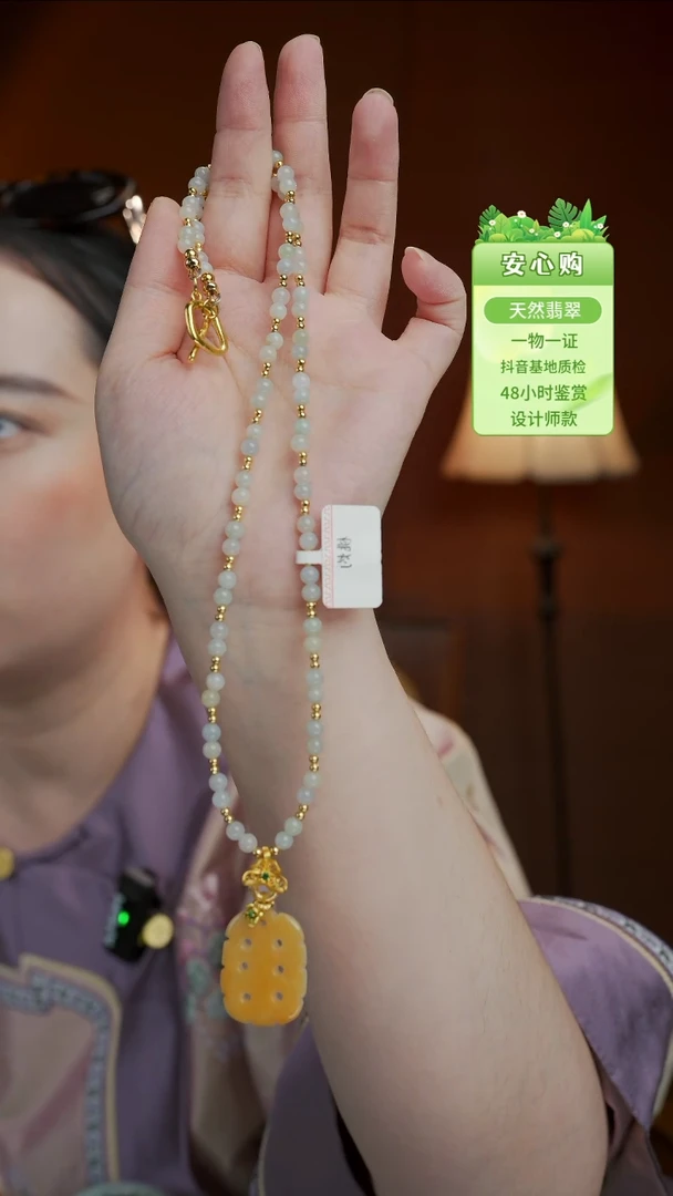 颈饰未镶嵌翡翠9867