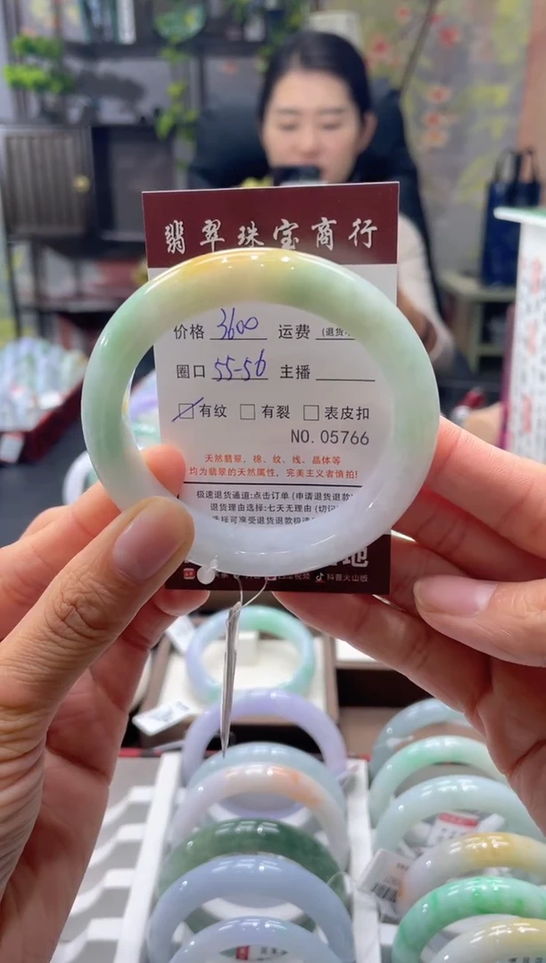 未镶嵌手镯翡翠5766****