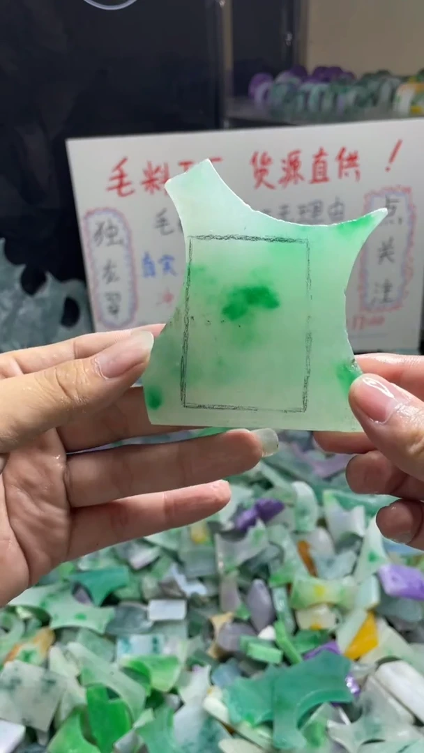 玉不规则花色边角