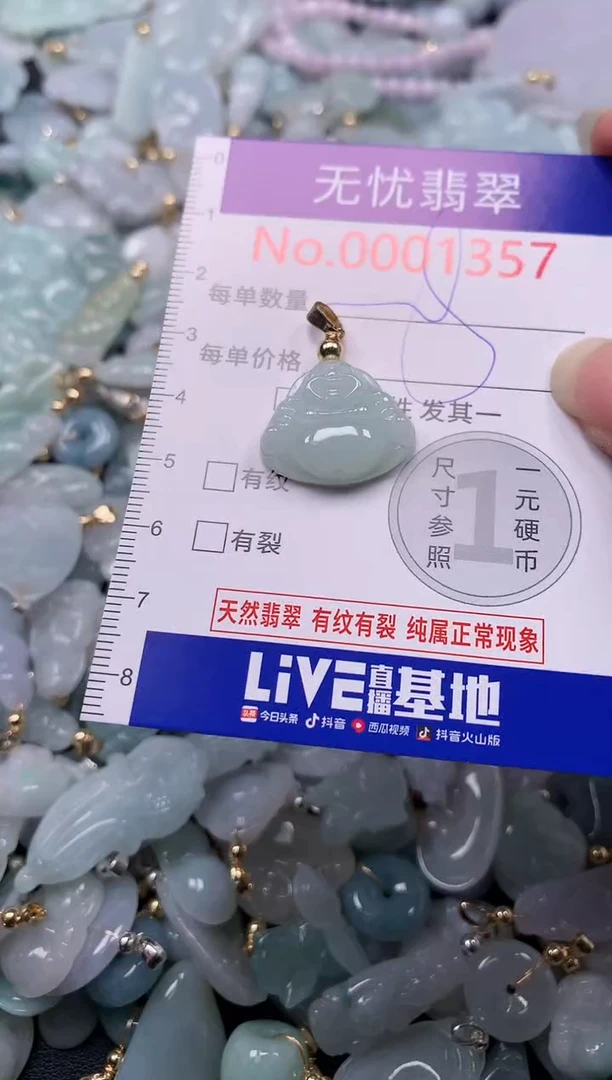 吊坠(不含链)未镶嵌翡翠1357