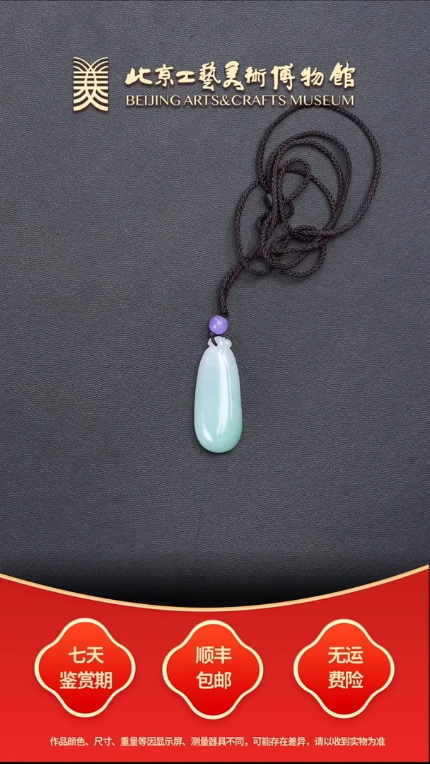 未镶嵌挂件翡翠B1211GMD234福瓜