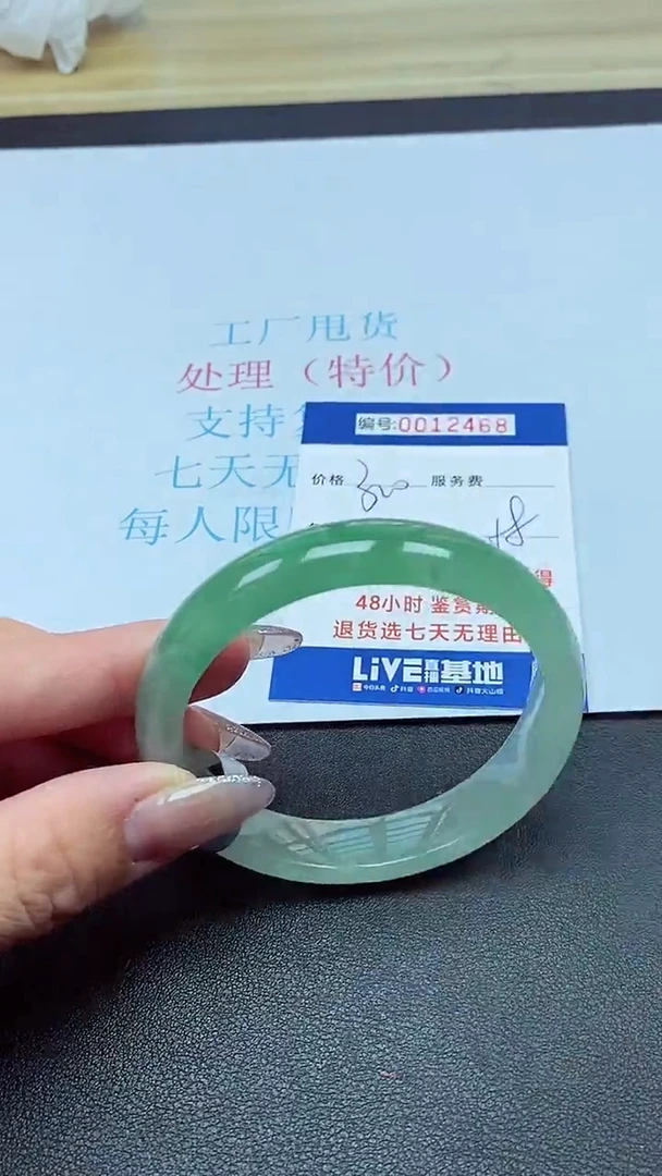 饰品以实物为准0012468