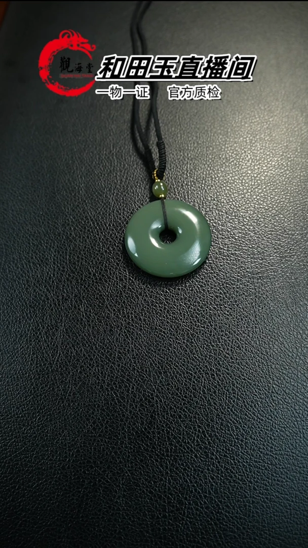 【闪购商品】和田玉颈饰未镶嵌平安扣