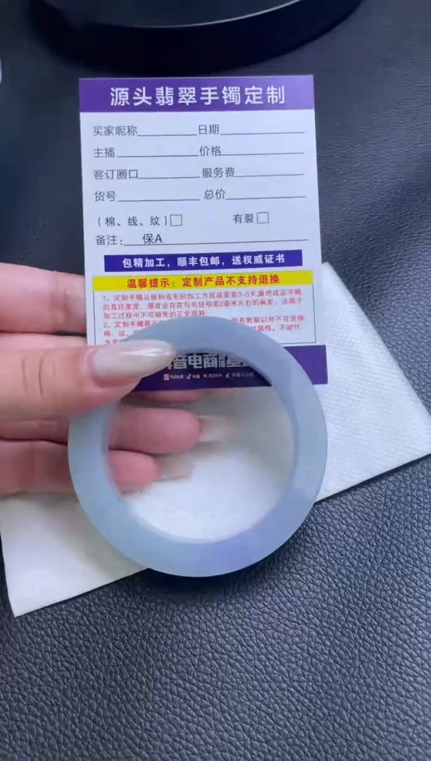 定制翡翠手镯未镶嵌蔷*手镯