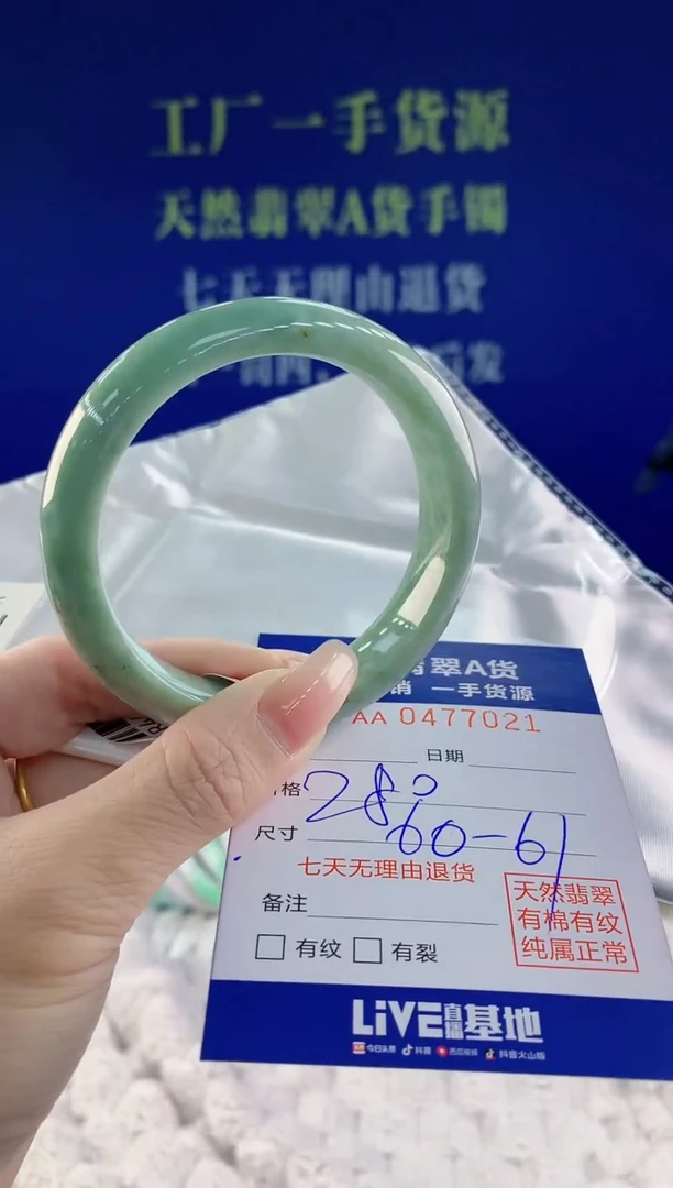 【闪购商品】翡翠手镯未镶嵌21天然A货翡翠