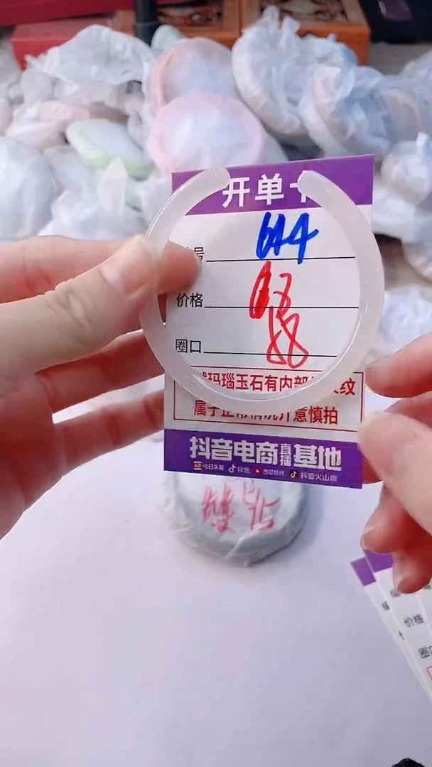 手镯玛瑙/玉髓未镶嵌644