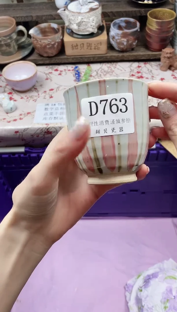 瓷片手****5            D763