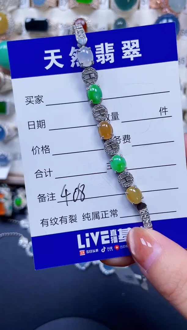 银S925镶嵌手链翡翠408