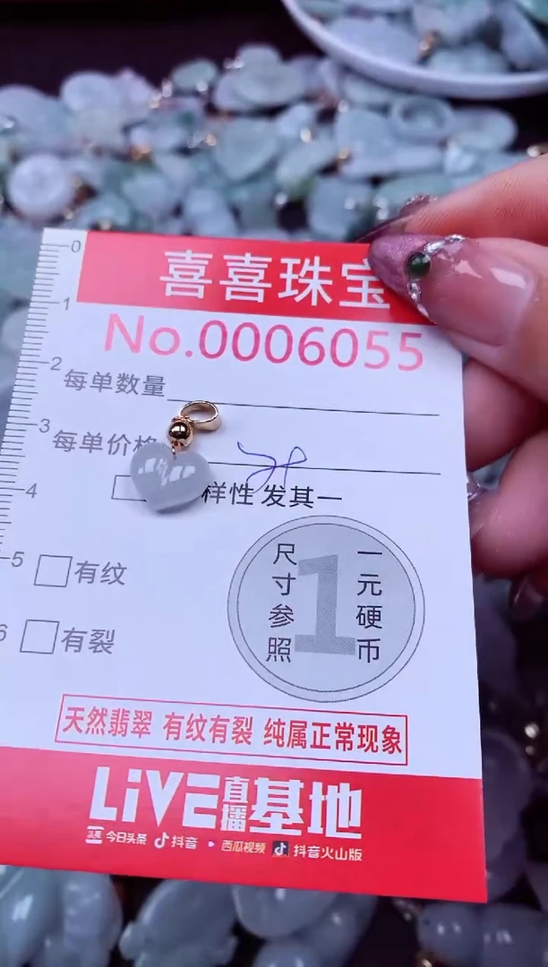 吊坠(不含链)未镶嵌翡翠6055