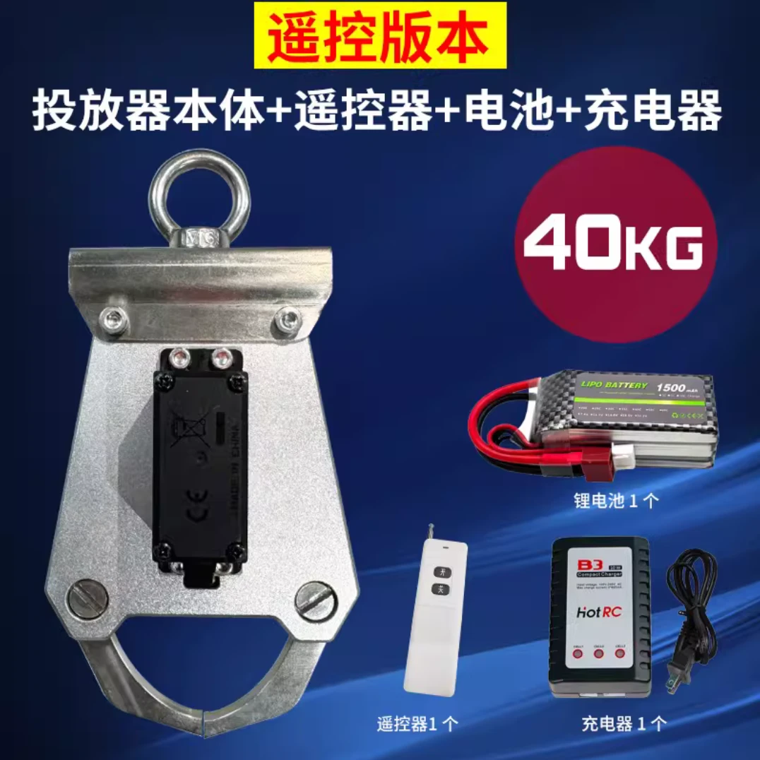无人机自动投放脱钩器承载吊运抛物神器远程灯光遥控控制