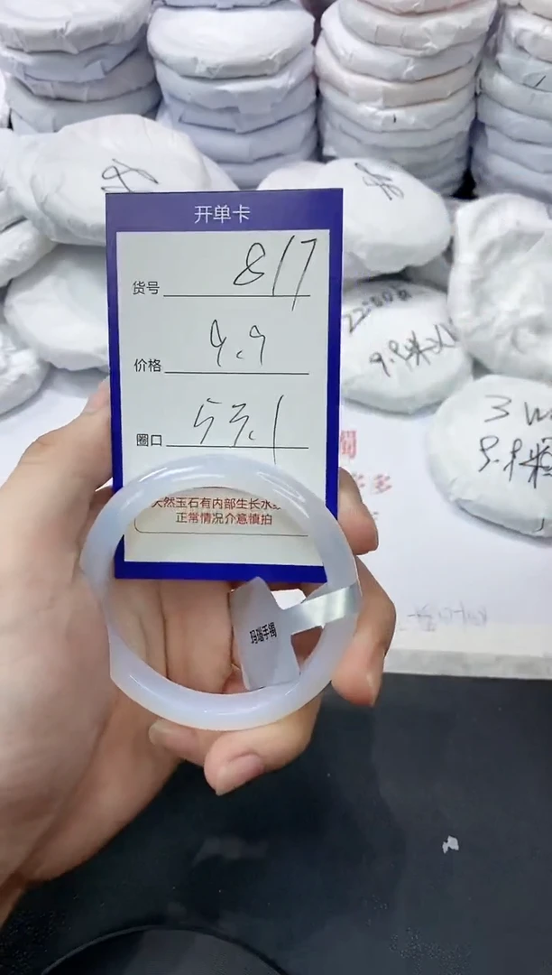 玛瑙/玉髓手镯未镶嵌817