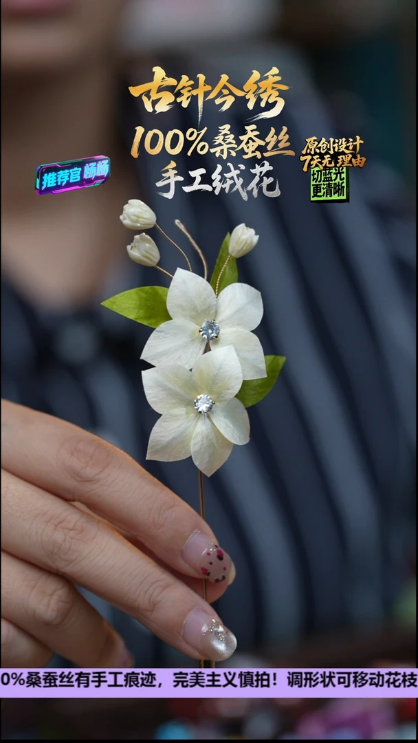 刺绣非遗手工高级款胸针《栀子花》100%桑蚕丝高端工艺