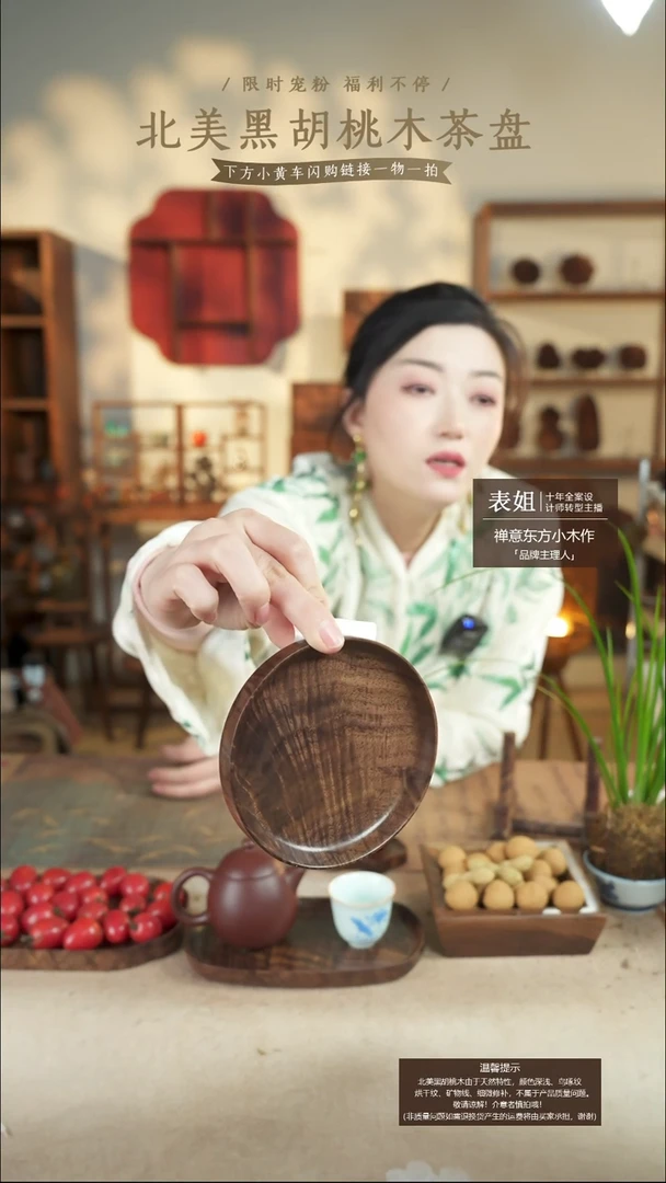 S****y北美黑胡桃木茶盘287